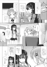 [Yoshida] Kodane Full Install! - Progeny Full Install! + 4P Leaflet