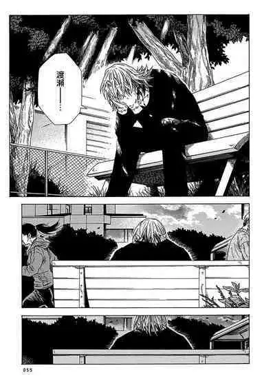 Boku ga Kimi o Korosu made | 直到将你杀死 Ch. 1-10