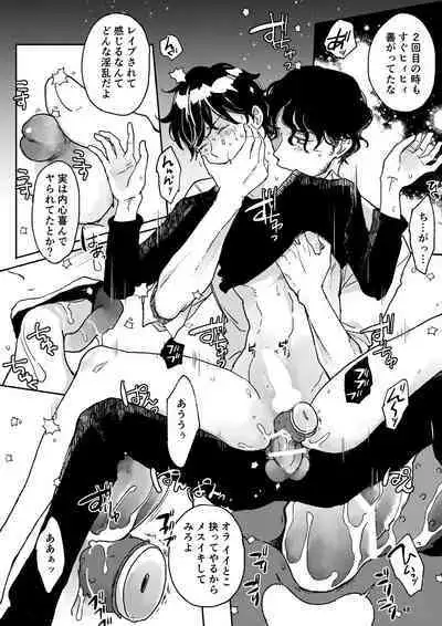 THE WISH WE SHARE Kouhen