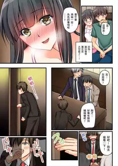 [Sakurazaki Momoko, KEWS] Kanojo no Imouto | 女友之妹 Ch. 1-8 [Chinese]