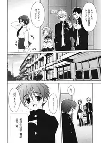 COMIC RiN 2005-01 Vol. 1