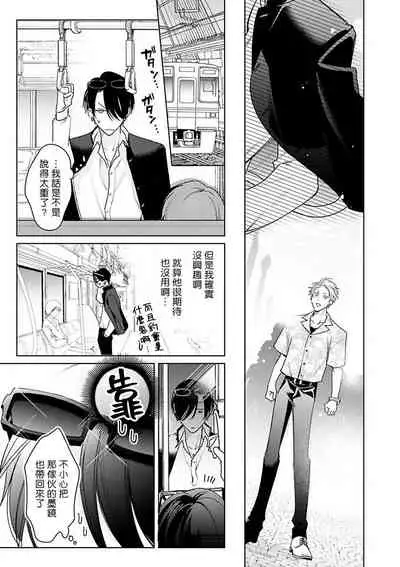 [Totofumi] Densetsu no Yarichin VS Teppeki no Shiriana | 传说级炮王vs铁壁屁眼 (MAGAZINE BE×BOY 2021-10) 1-5 + 番外 [Chinese] [冒险者公会] [完结] [Digital]