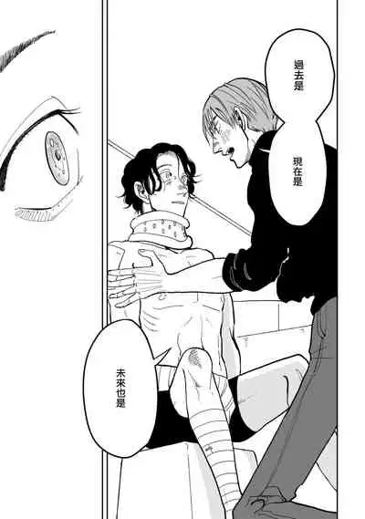 Yameru Toki mo, Sukoyakanaru Toki mo, | 无论疾病、还是健康 #4-6