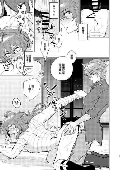 (Kami no Eichi) [Akanko Honsha (Marimo Shachou)] Joudou Shinshoku (Genshin Impact) [Chinese] [转尾巴猫汉化]