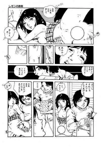 Yumemiru yosei | Dreaming fairy