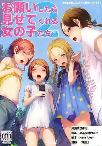 Kikyou Shinseki no Onnanoko ga Mysterious na Bishoujo J● ni Natteta