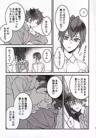 [Shame is a companion (Yakiimo)]A story where Ace-kun fails (?) (Disney: Twisted-Wonderland)