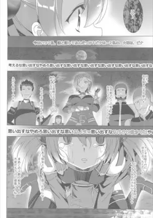 Waffle Doumeiken SAO Soushuuhen red