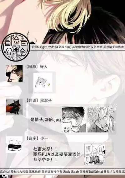 Zetsubou ni Nake | 绝望悲鸣 Ch. 1-7