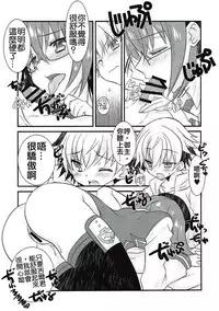 (Ou no Utsuwa Grail Oath 3) [Nekomarudow. (Tadima Yoshikadu)] Gil-kun to Shota Sukebe Shiyou to Shite Gekokujou Sareru Hon. (Fate/Grand Order) [Chinese] [德雷个人汉化]