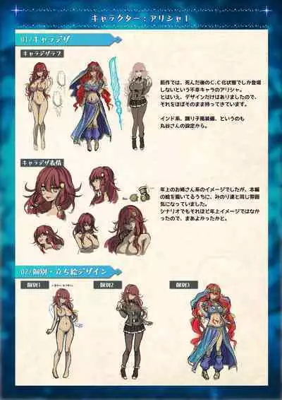 Mahou Shoujo Shoumou Sensen Another Record Artbook