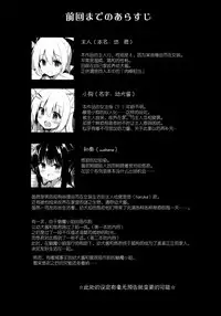 (C95) [DOGYEAR (Kujou Danbo)] Goshujin-sama to Koinu no Midareta Seikatsu 5-kame [Chinese] [绅士仓库汉化]