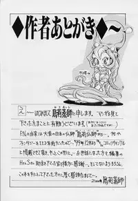 [Torimushi] Furui Ie ni Iru Kanojo