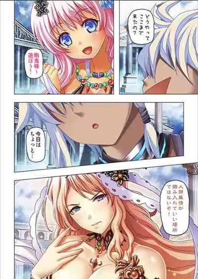 Maougun ni Tensei Shita node Cheat Nouryoku o Tsukatte Yuusha-tachi o Hametaosu!!