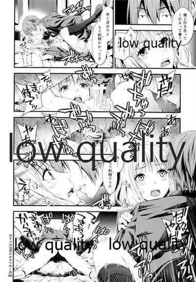 Uraari Ohime-sama no Omotenashigao