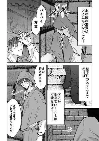 [PE (Souchou Shin)] Tenseisaki de Boujakubujin na Otouto (Mazoku) ni Shinu hodo Aisarete imasu