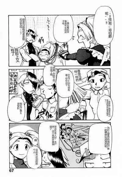 Byouin Ike!! | 去医院吧!!