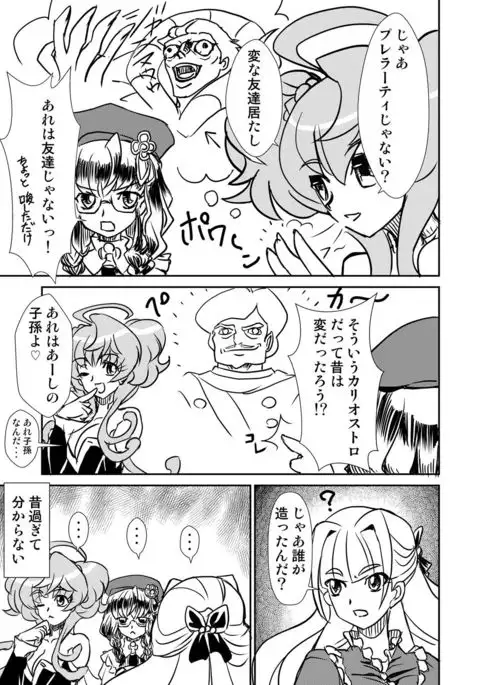 Autoscore wa Denki Hitsuji no Yume o Miru ka?