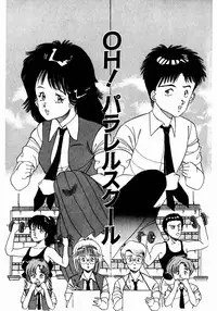 [Makura Maina] Oh! Parallel School