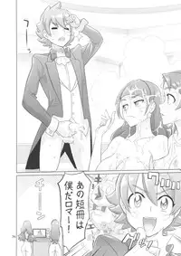 (C88) [Digital Accel Works (INAZUMA)] INAZUMA DEATHSTAR (Go! Princess PreCure)