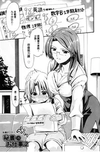 [Sabaneko] ONEgai SYOTAiken | 淫姊任性小正太就慘了 [Chinese]