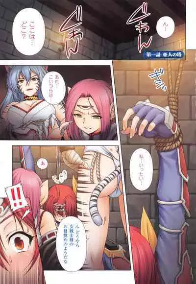 [kazuma muramasa, ZyX] Ikazuchi no Senshi Raidy ~Haja no Raikou~ THE COMIC [Chinese] [胸垫汉化组]