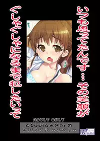 [Studio ParM (Kotobuki Utage)] PM25 Tadashii Pet no Tsukurikata (Joukan) | The Proper Way to Raise a Pet (WORKING!!) [English] {doujin-moe.us}