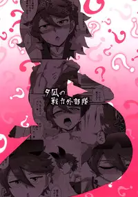 (C86) [Yuunagi no Senryokugai Butai (Nagi Ichi)] Muchi Reiji (Gundam Build Fighters) [English] {Shotachan}