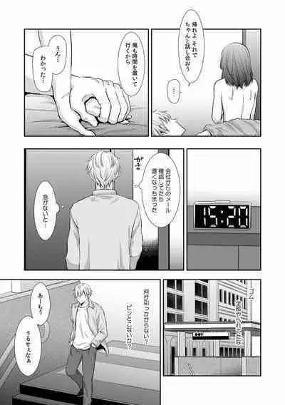 "Sex no Benkyou Shiyokka?" Kareshi ga Iru no ni Itoko kara Shojo wo Ubaware Zecchou Shidou 16