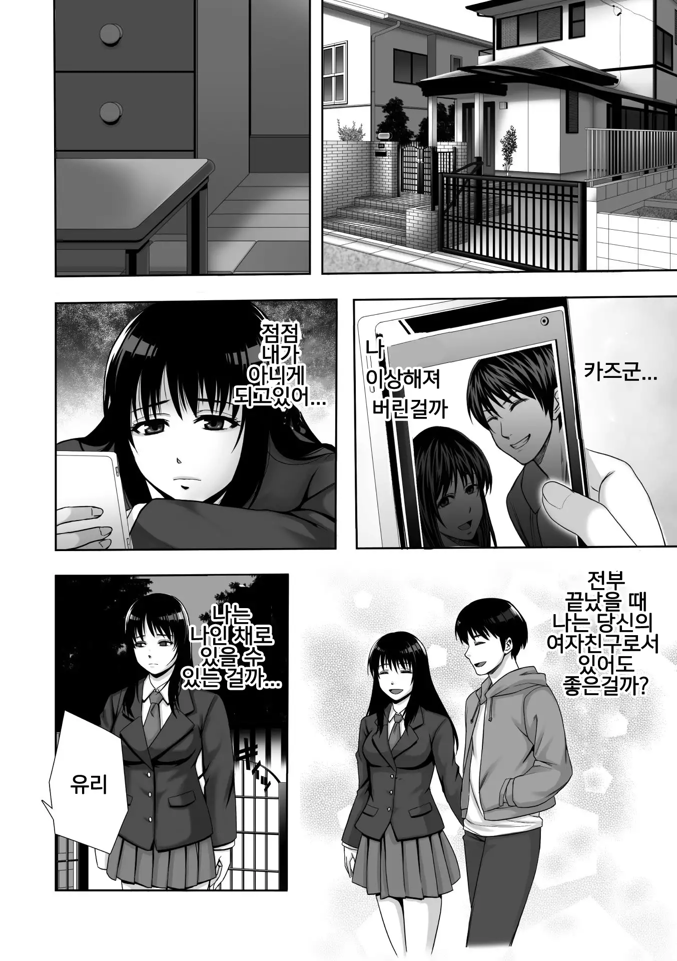 Chirasareta Junketsu -Joshikousei Inmu no Houkago- Ch. 1-4