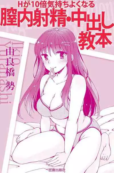 H becomes 10 times more comfortable - Ejaculation in the vagina