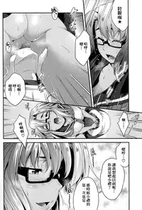 [Barlun] Megane no Shohousen [Chinese]