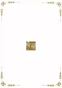 (C92) [Sekine (Sekine Hajime)] Gochuumon wa Kokoa to Apron desu ka? (Gochuumon wa Usagi desu ka?)