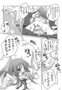 (C82) [Titokara 2nd Branch (Manami Tatsuya)] Chitose Karasuyama Dai2 Shucchoujo Soushuuhen 2005-2007 (Various)