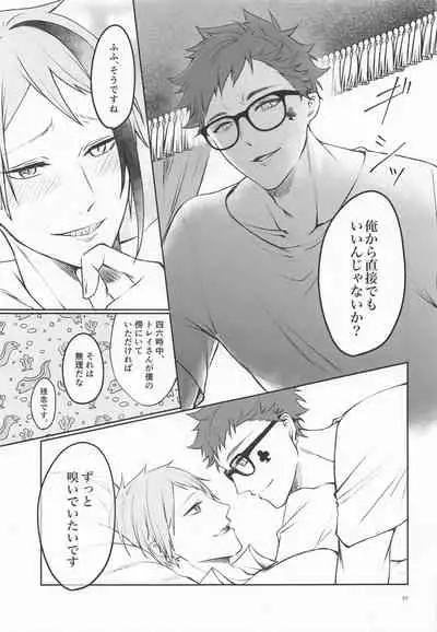 (Beckon of the Mirror 9) [Sumiyaki Teishoku (Toriniku)] Anata no Nioi de Itte Shimaimasu (Disney: Twisted-Wonderland)