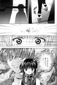 (C58) [Kuroyuki (Kakyouin Chiroru)] Tsuki to Watashi no Monogatari (Kanon)