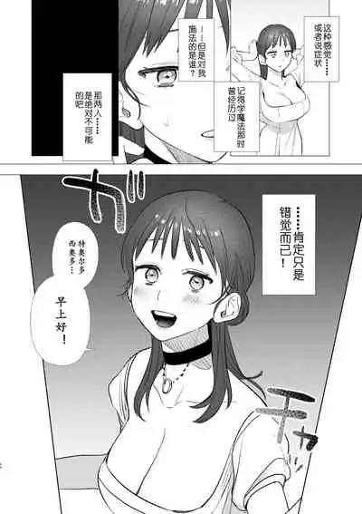 [Mauve (Oniben Katze)] dog eat dog era ~Ryuujinzoku Dorei no Futago to Saimin Koubi~ | dog eat dog era ~龙人族奴隶双子与催眠交尾~ [Chinese] [Neko汉化]