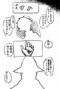 (C92) [Nishin Sanshin (Nishin)] Megumin vs Saimin Slime (Kono Subarashii Sekai ni Shukufuku o!)