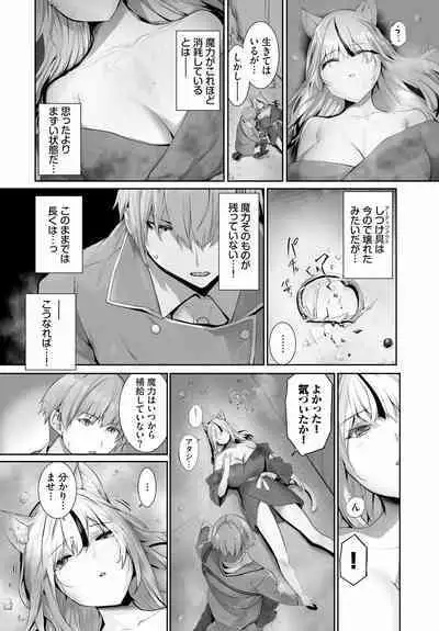 [Kyougoku Touya] Orokamono wa Nekomimi Dorei ni Izon suru ~Hajimete no Choukyou Seikatsu~ 20