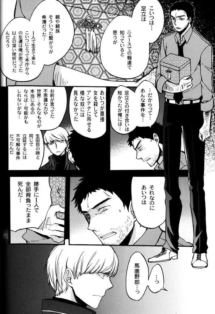 The End Of The World Volume 3