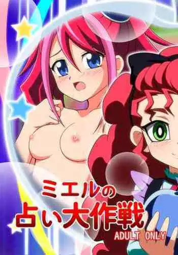 Mieru no Uranai Daisakusen