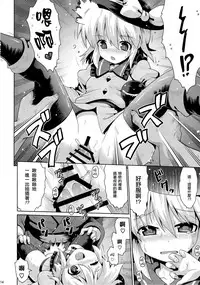 (Shuuki Reitaisai 4) [Yuuyaminabe Club (Yaminabe)] Koishi no Himitsu Yuugi (Touhou Project) [Chinese] [CE家族社]