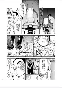 [KOWMEIISM (Kasai Kowmei)] Tadashii Danshi no Kyouren Hou (Yon) Deku to Kairai to [Digital]