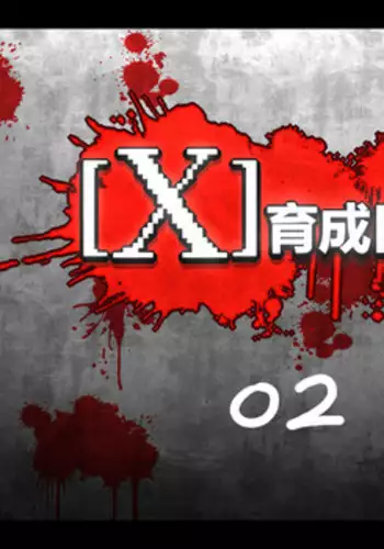 [Dr.BUG] X Ikusei Nikki 02