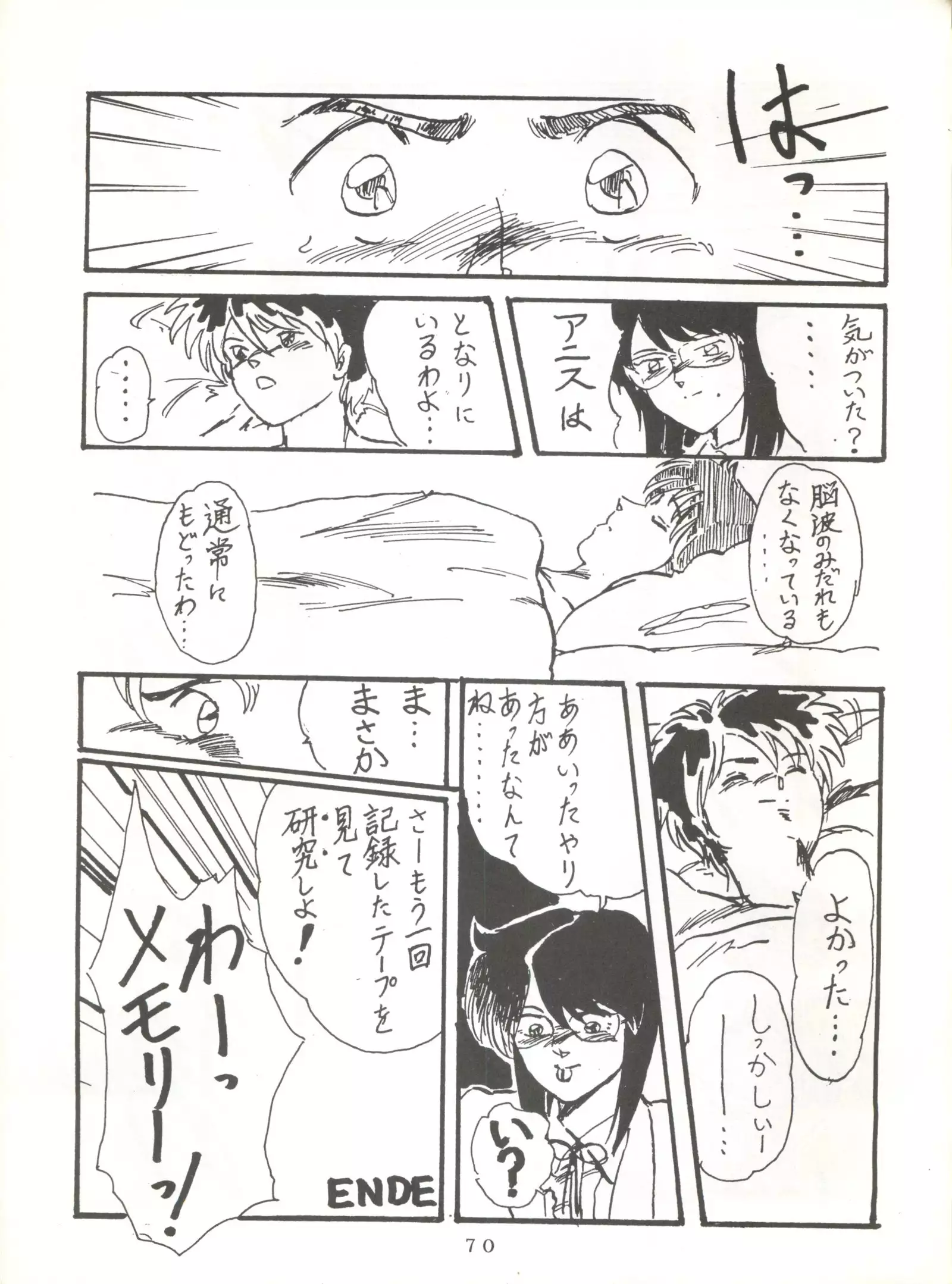 Soredake Naraba Madaiiga