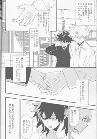 (Douyara Deban no Youda! 6) [SL (Bell)] Ai yori Aoshi (Boku no Hero Academia)