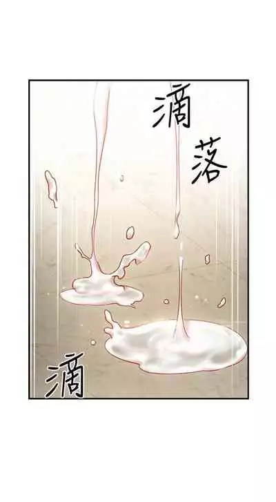【周二连载】继母的朋友们(作者:Red-A&頸枕) 第1~68话