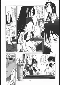 (CR22) [bolze. (B1H, rit.)] O, MY SADNESS episode two -NECTAR- (Ah! My Goddess)