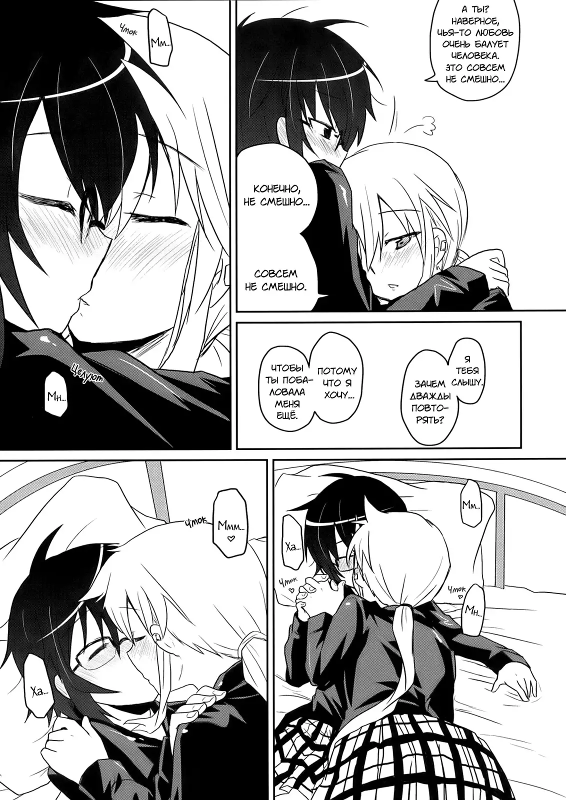 Tora to Uma to no aida ni wa