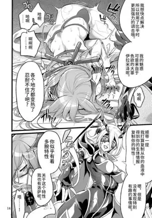 Kisen Tenshi Gigi Wisteria 06DL